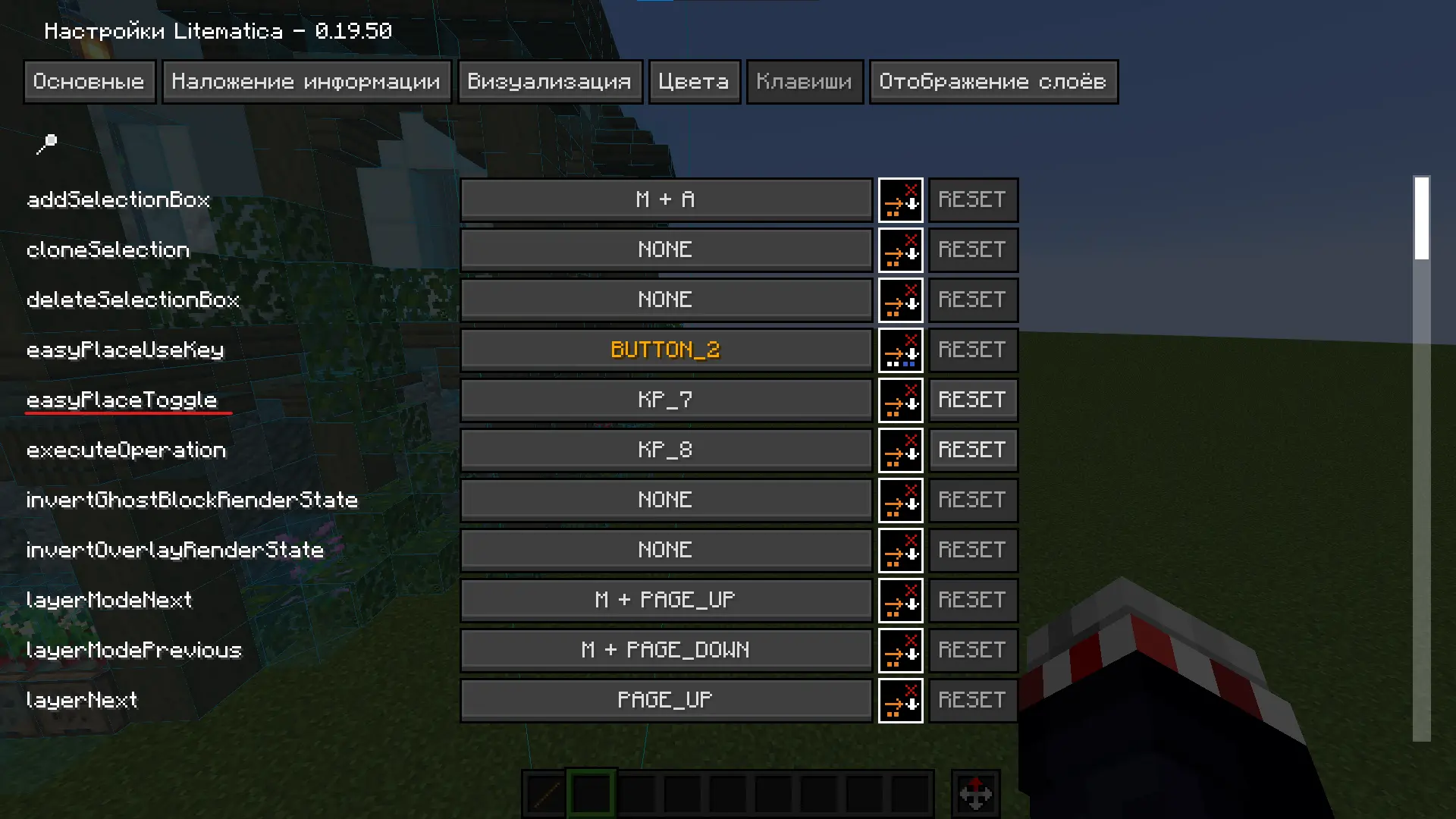Бинд easy place mode